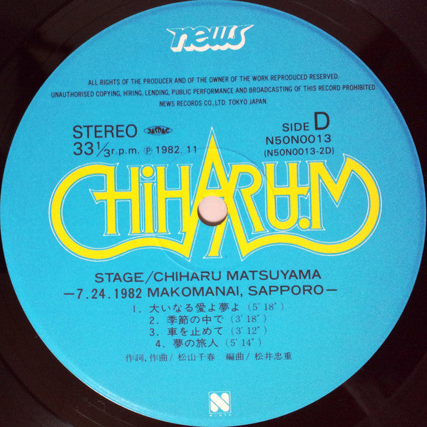 Stage (7-24-1982 Makomanai Sapporo)