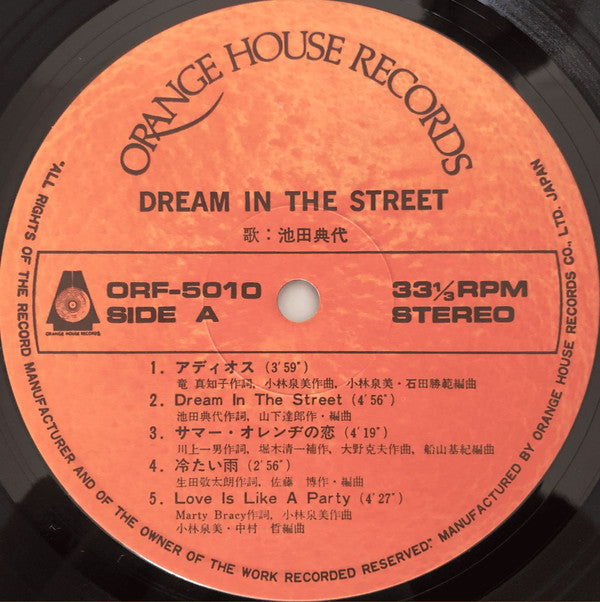 Dream In The Street