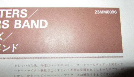 Brothers And Sisters