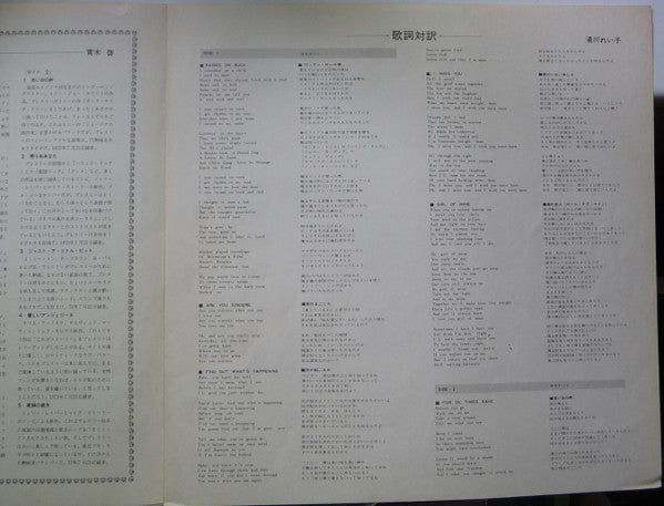 Raised On Rock / For Ol' Times Sake = ロックン・ロール魂