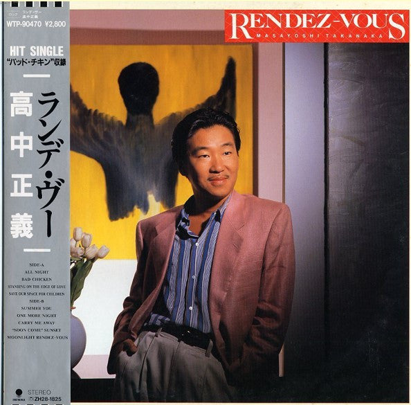 Rendez-Vous