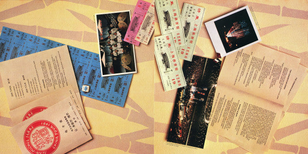 The Concerts In China = コンサート・イン・チャイナ