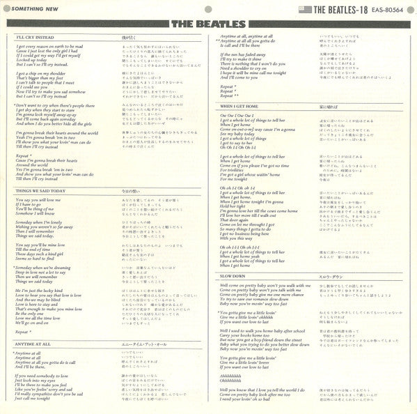 Something New = サムシング・ニュー