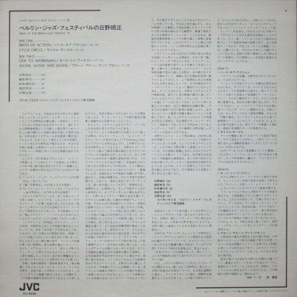 Hino At Berlin Jazz Festival '71