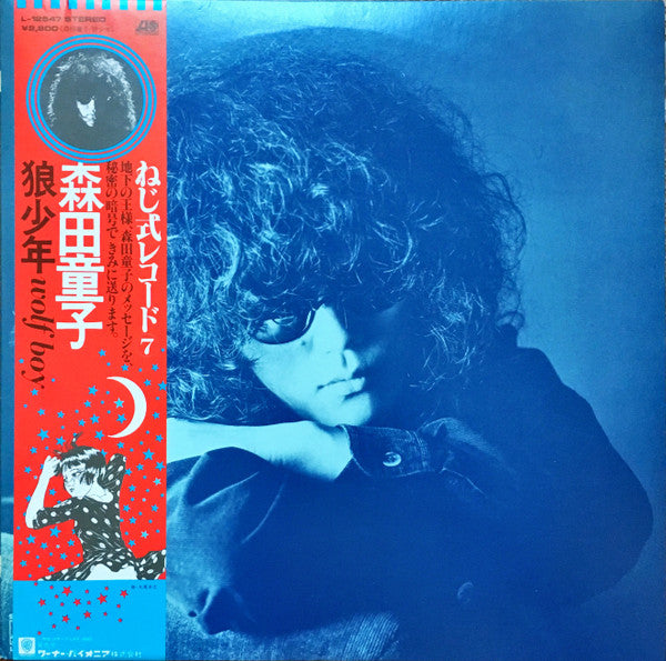 狼少年 = Wolf Boy