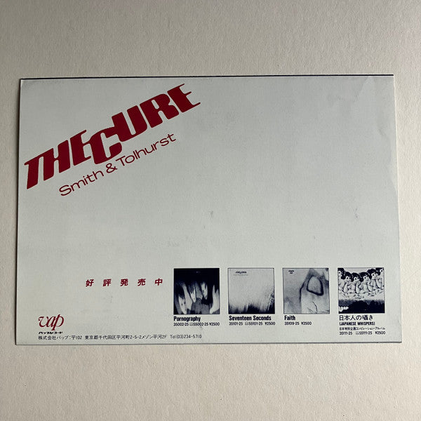 Japanese Whispers: The Cure Singles Nov 82 : Nov 83 = 日本人の囁き