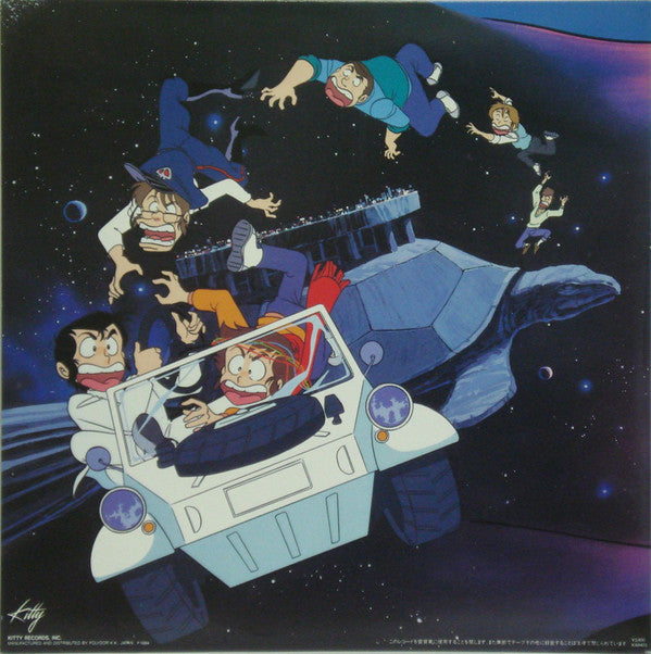 うる星やつら2 ビューティフル・ドリーマー・ドラマ編 Urusei Yatsura 2 Beautiful Dreamer Drama Original Sound Track