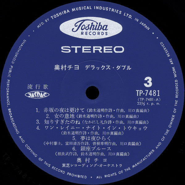 デラックス・ダブル