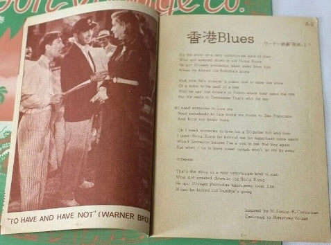 Bon Voyage Co. = 泰安洋行