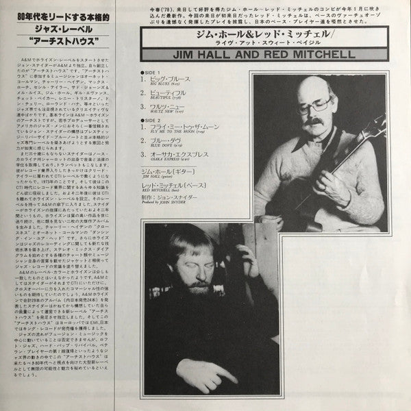 ジム・ホール&レッド・ミッチェル \ 甘いバジルに住む