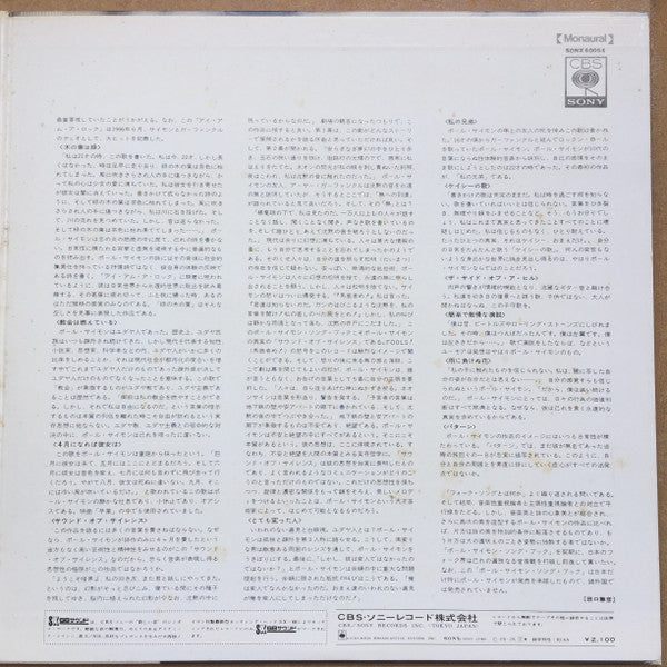 Simon Before Garfunkel (Recorded In 1964)