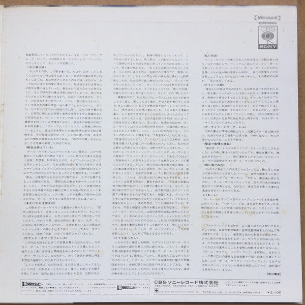 Simon Before Garfunkel (Recorded In 1964)