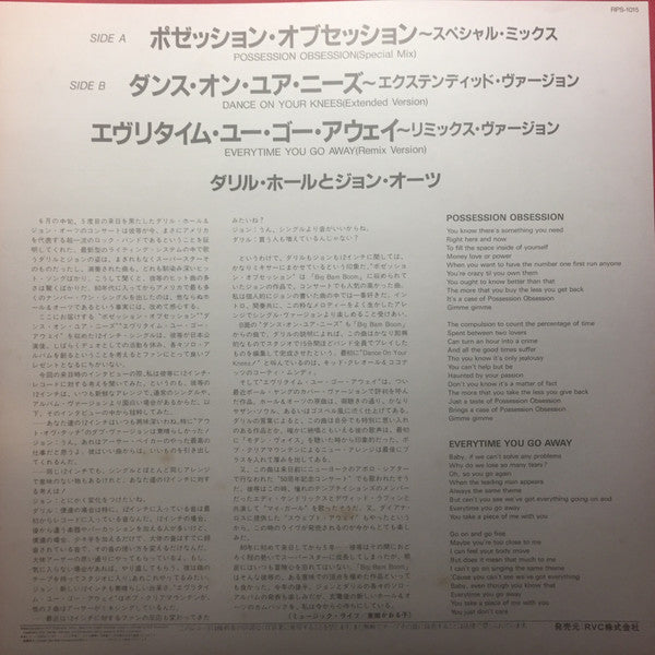 Possession Obsession