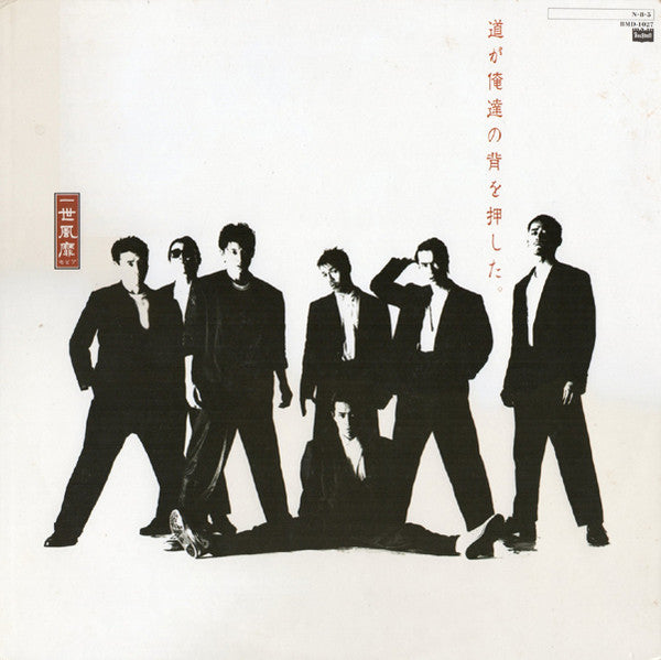 道が俺達の背を押した