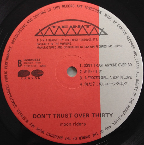 Don't Trust Over Thirty = ドント・トラスト・オーバー・サーティー