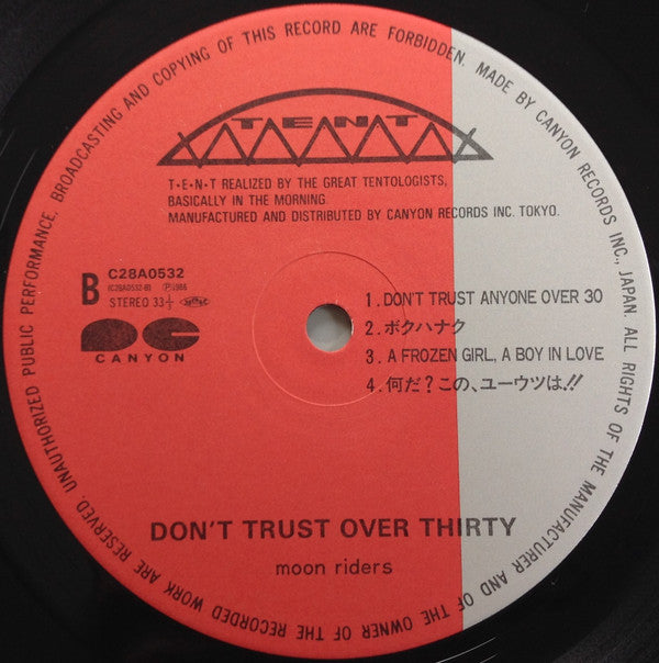 Don't Trust Over Thirty = ドント・トラスト・オーバー・サーティー