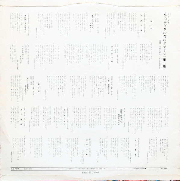 Release: Unknown Release-Vinyl-Japan-1963-ALS-4012-7922536