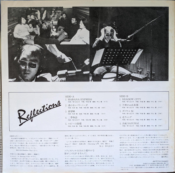 Reflections = リフレクションズ