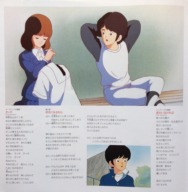 タッチ音楽編2 = Touch Music Flavor 2