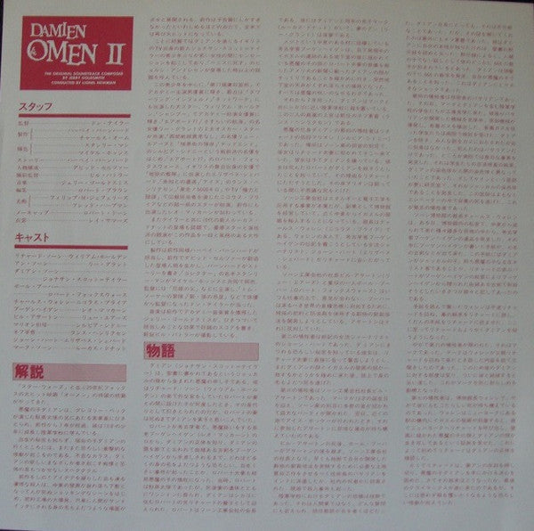 Damien Omen 2 (Original Motion Picture Soundtrack)