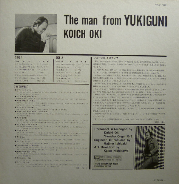 Release: Unknown Release-Vinyl-Japan-1975-PROD-75101-9553775