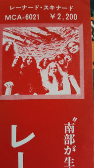 (Pronounced 'Lĕh-'nérd 'Skin-'nérd)