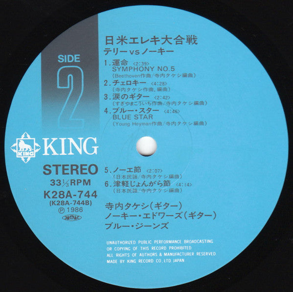 日米エレキ大合戦