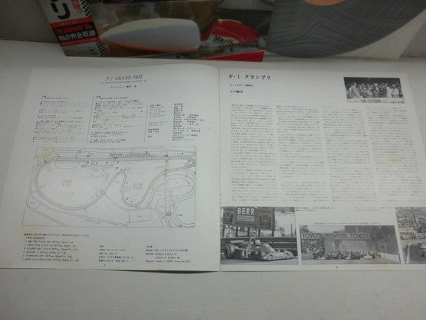 F-1 Grand Prix - F-1 World Championship In Japan '76