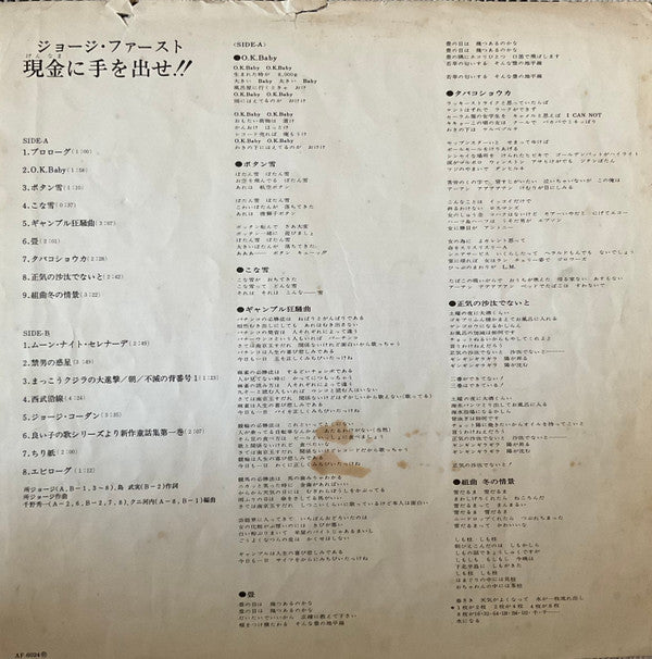 現金に手を出せ!!