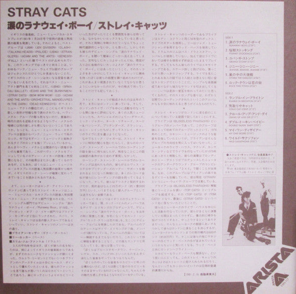 Stray Cats