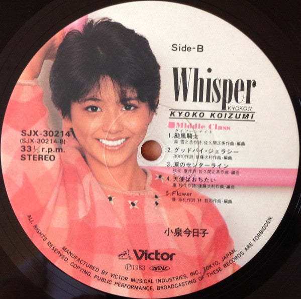 Whisper / Kyoko IV = ウィスパ-