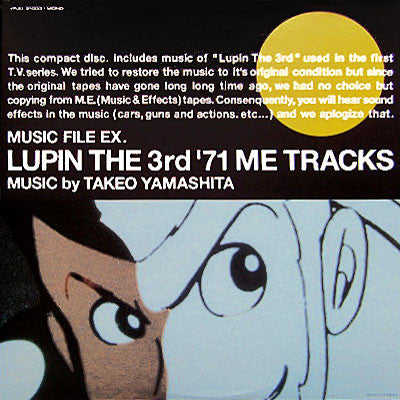 Lupin The 3rd '71 ME Tracks