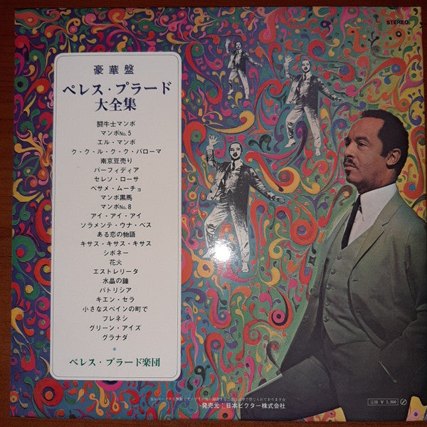 The Famous Hits Of Perez Prado