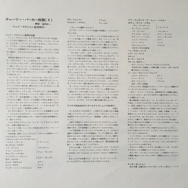 Charlie Parker On Savoy Vol. 4