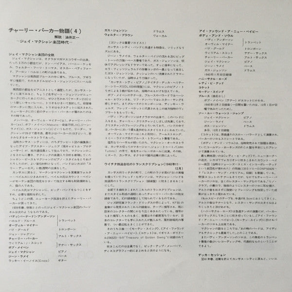 Charlie Parker On Savoy Vol. 4