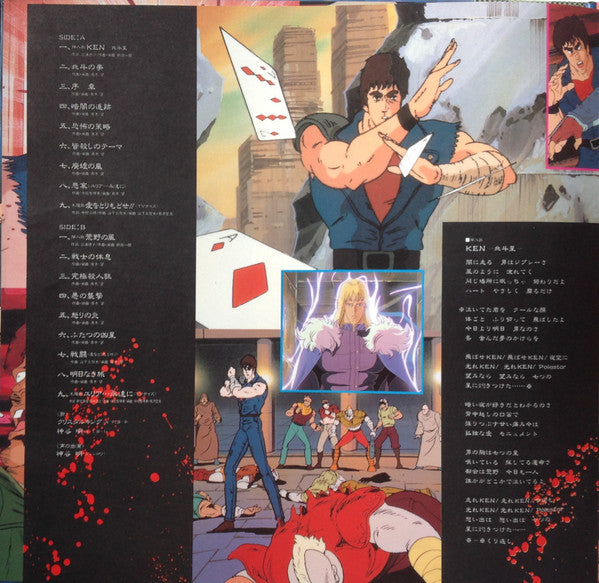 北斗の拳 音楽編 II