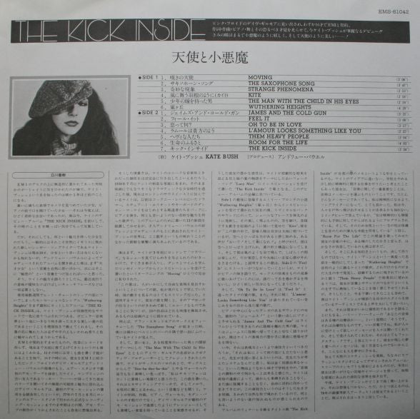 The Kick Inside = 天使と小悪魔