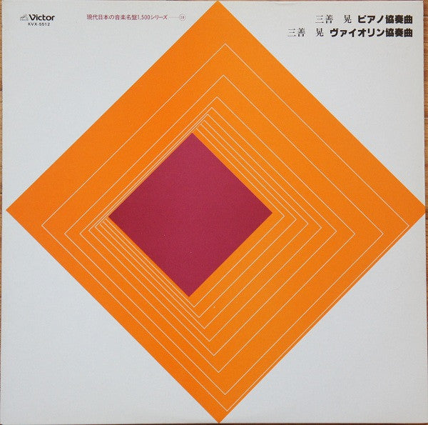 Concerto For Piano And Orchestra / Concerto For Violin And Orchestra