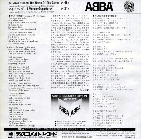 きらめきの序曲 = The Name Of The Game