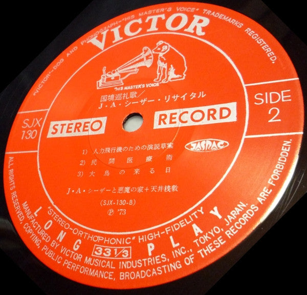 国境巡礼歌 (J・A・シーザー・リサイタル)