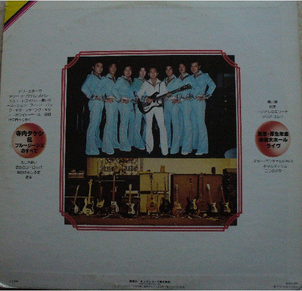 Live 1978.08.03 Tokyo Koseinenkin Kaikan Hall