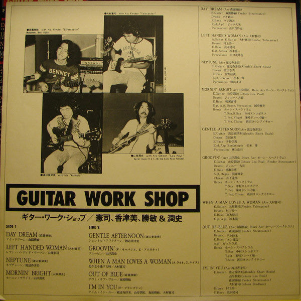 Guitar Work Shop