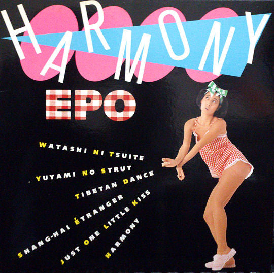 ハーモニー = Harmony