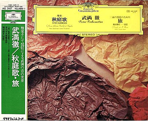 秋庭歌 <In An Autumn Garden> / 旅 <Voyage>