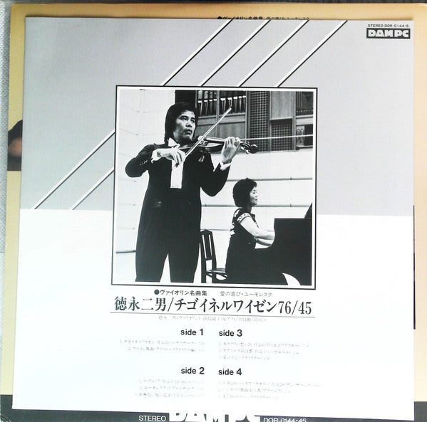 Zigeunerweisen=チゴイネルワイゼン 76/45