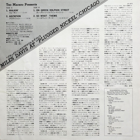 Miles Davis At Plugged Nickel, Chicago