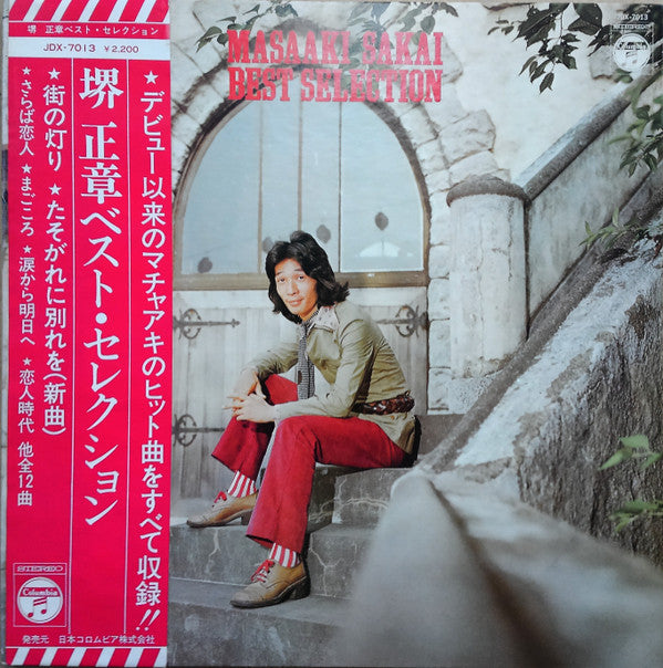 Release: Unknown Release-Vinyl-Japan-1973-JDX-7013-21207850