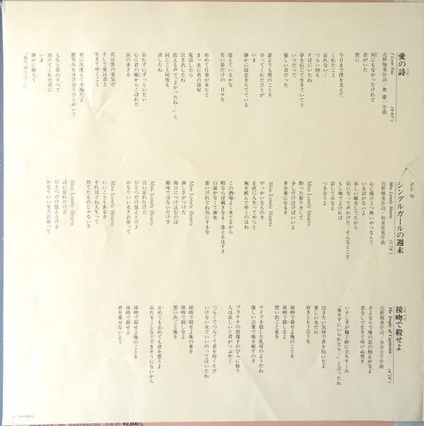 I Love You, All ~36th Portrait~