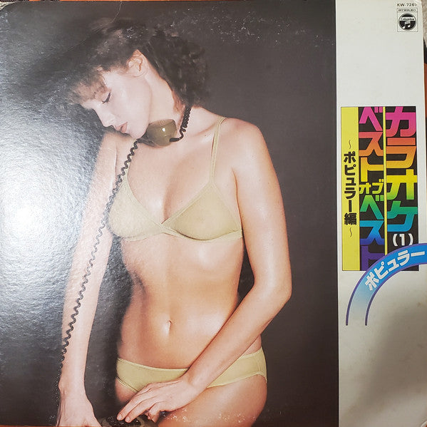 Release: Unknown Release-Vinyl-Japan-1980-KW-7267-19058932