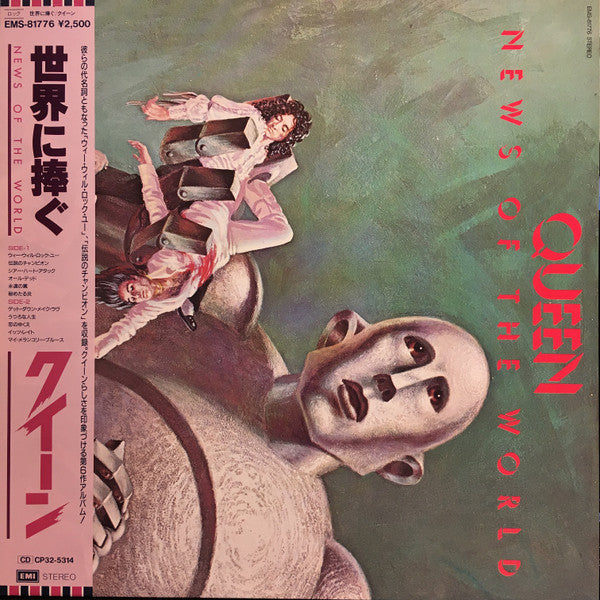 News Of The World = 世界に捧ぐ